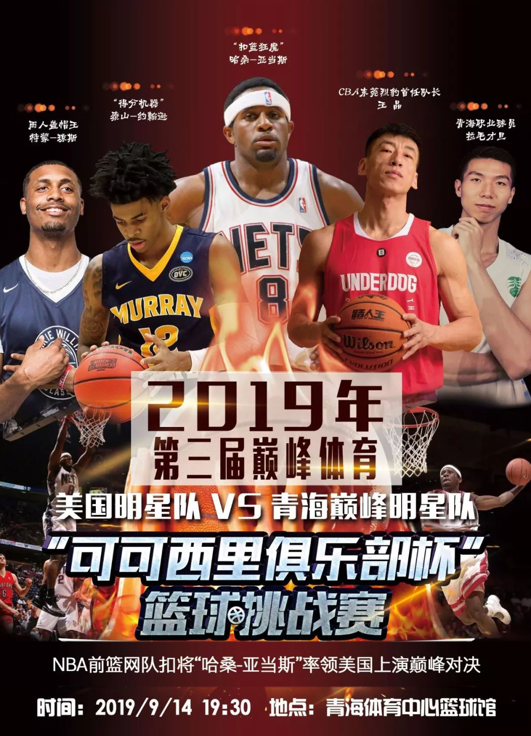 这一话题布