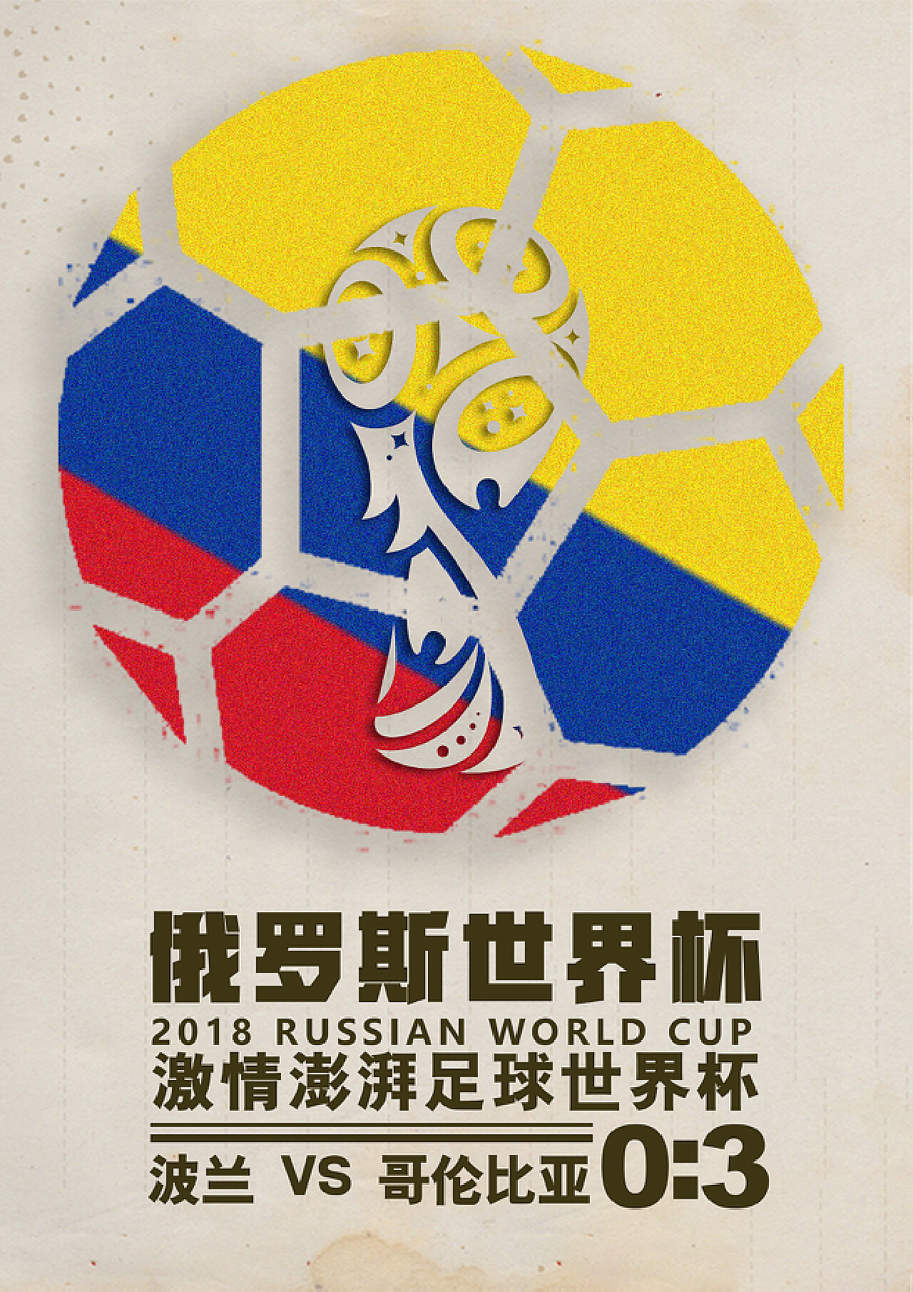 国乒