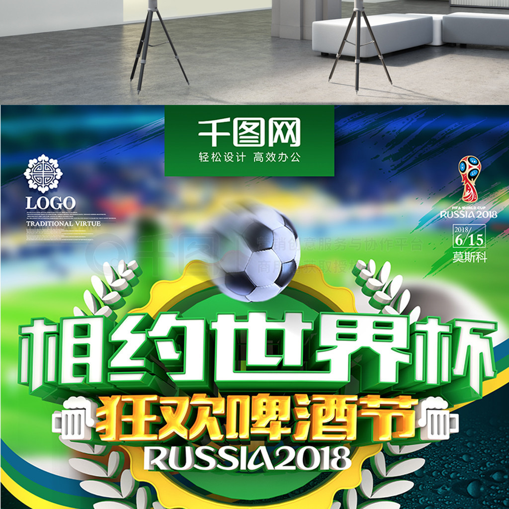 场与世界排